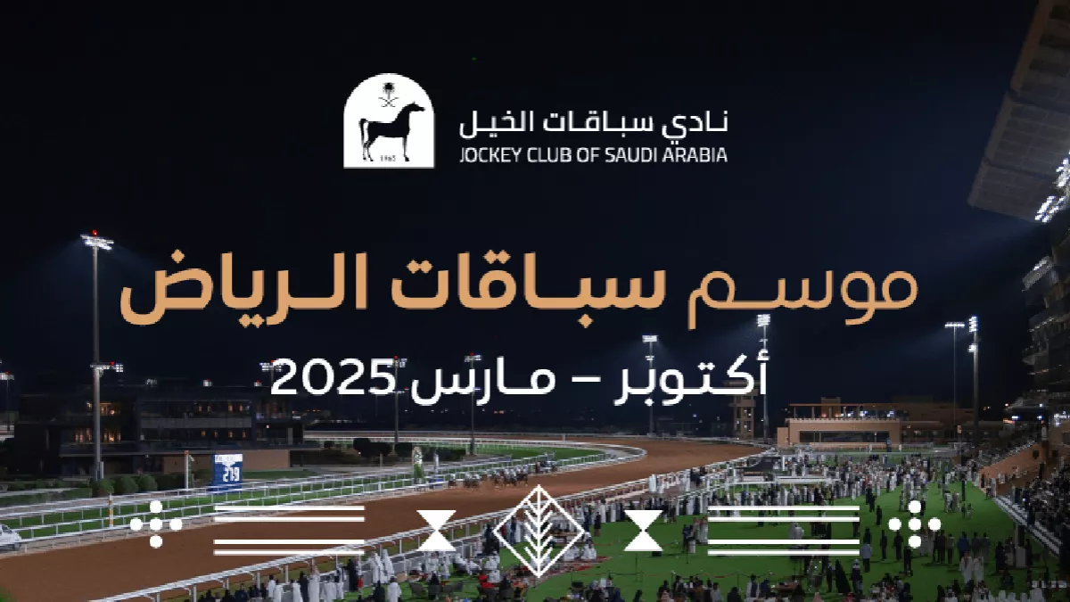 Riyadh Racing Season Race Night on November 30