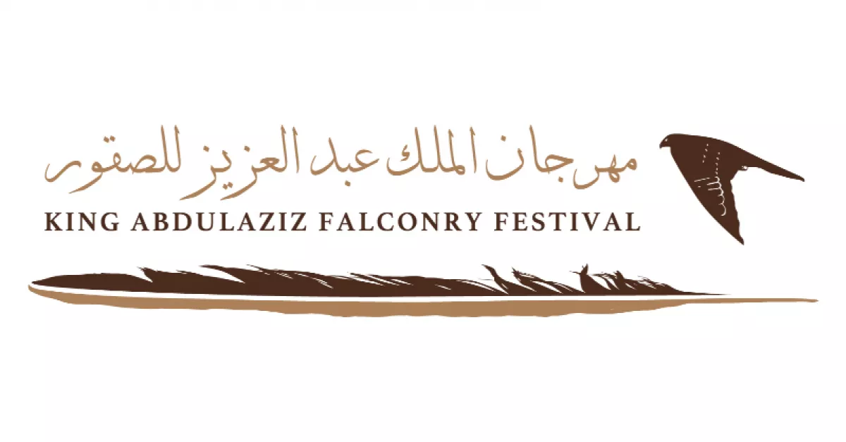 King Abdulaziz Falconry Festival from December 3 to 19