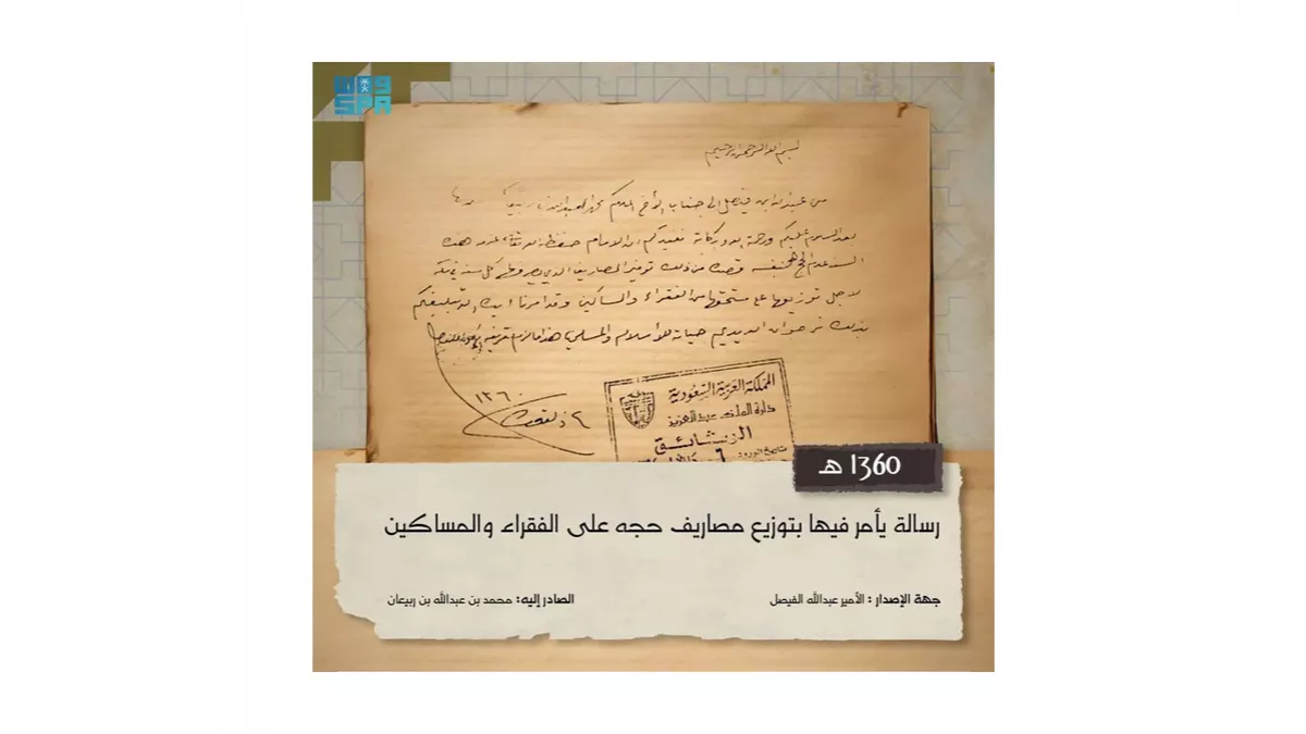 World Letter Writing Day; Saudi foundation publishes letters sent by King Abdulaziz