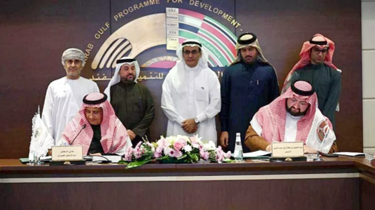 AGFUND signed MoU with Arab Monetary Fund 