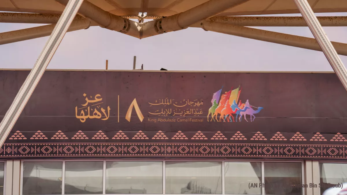 Mataya Exhibition, part of the eighth King Abdulaziz Camel Festival, opened on December 1 and will run for 45 days