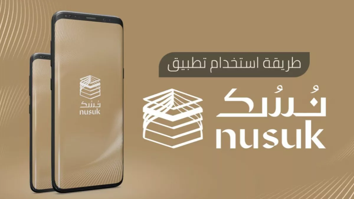 "Nusuk" platform pave the way to achieve the 2024 World Summit Award in Culture and Heritage category