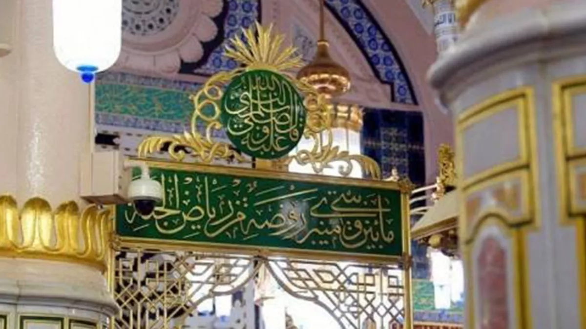 Nusuk platform introduced two additional methods for booking and praying at Al-Rawdah Al-Sharif 