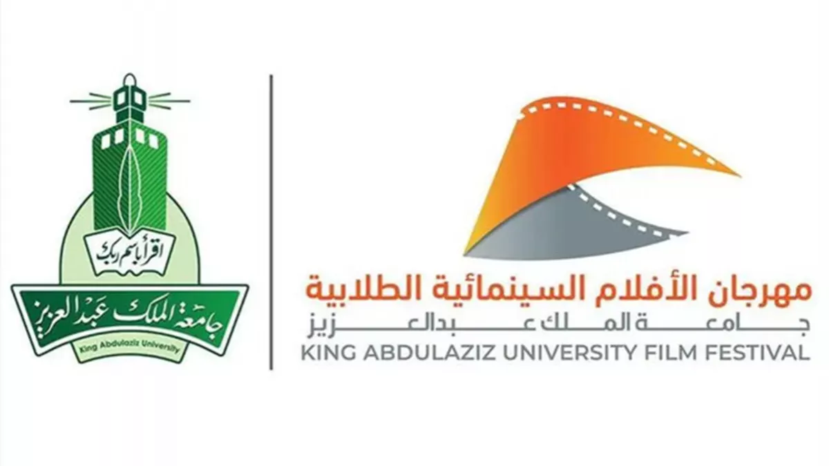 King Abdulaziz University has announced the launch of second Student Film Festival from December 4 to 5