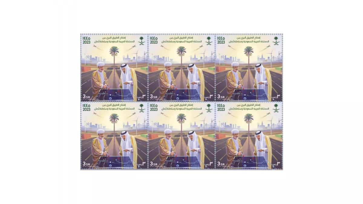 A joint commemorative stamp issued to mark the inauguration of new road connecting Saudi Arabia and Oman