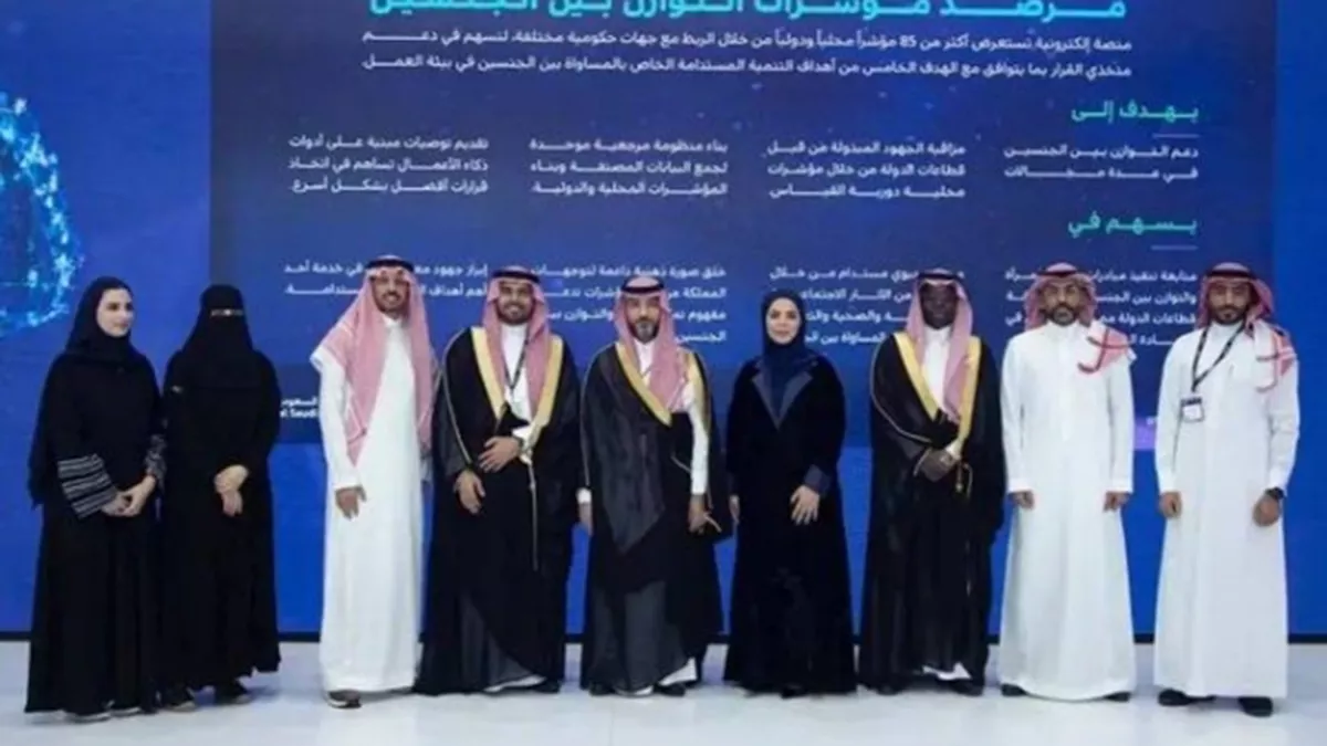 Saudi Institute of Public Administration launched the experimental version of the electronic platform for the National Observatory for Gender Balance Indicators 