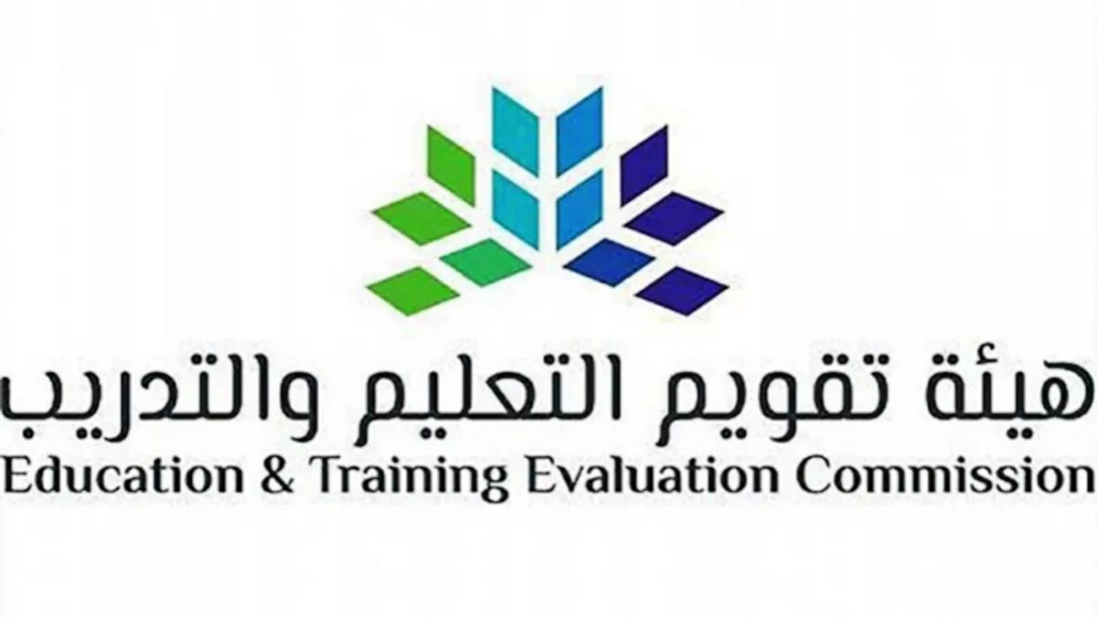 ETEC launched Saudi global ranking for higher education institutions 