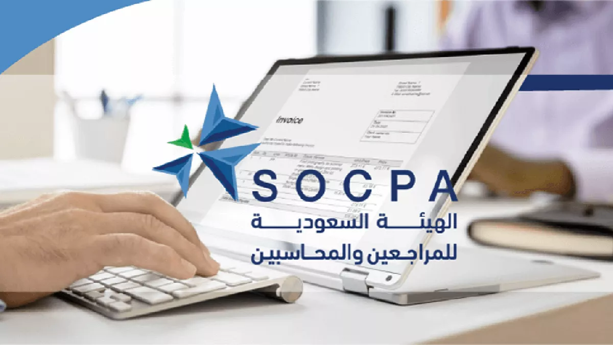 SOCPA announced two professional certificates - financial fraud examination and accounting standards for public sector