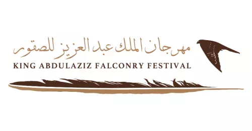 King Abdulaziz Falconry Festival from November 28 to December 14