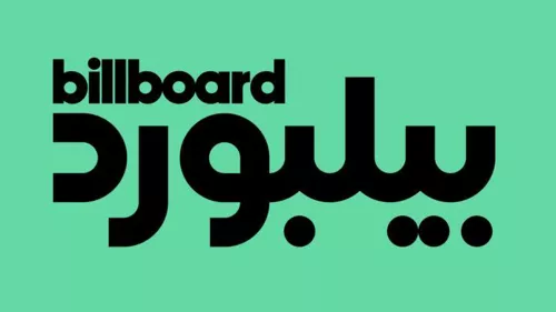 Inaugural Billboard Arabia Music Awards will be held on December 11