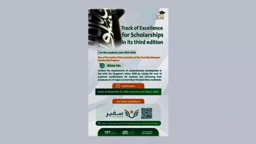 Start of application process for Track of Excellence for Scholarships announced by MoE