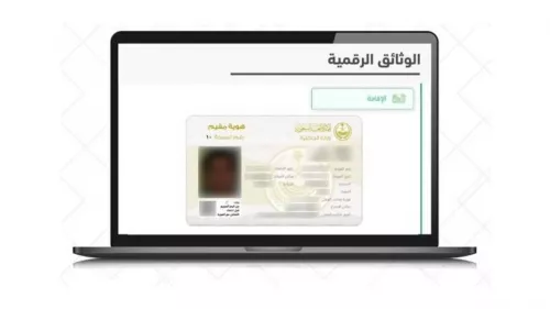 Digital ID launched for expatriates’ family members