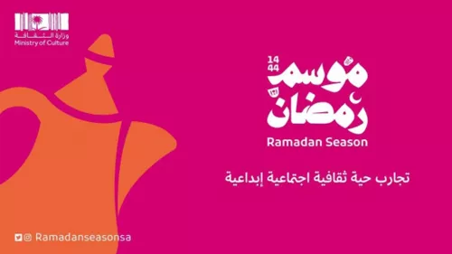 Ministry of Culture to organize activities of Ramadan Season across Saudi Arabia 