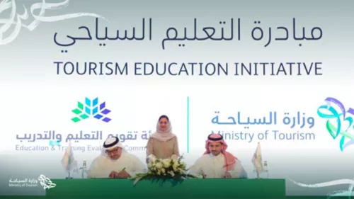 Tourism Education Initiative was launched; aim to prepare Saudi students for careers in tourism industry