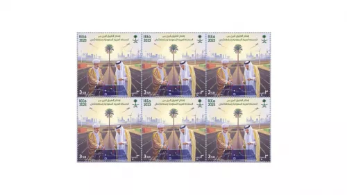 A joint commemorative stamp issued to mark the inauguration of new road connecting Saudi Arabia and Oman